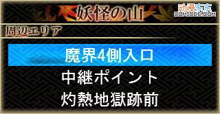 《东方幻想魔录》图文流程攻略