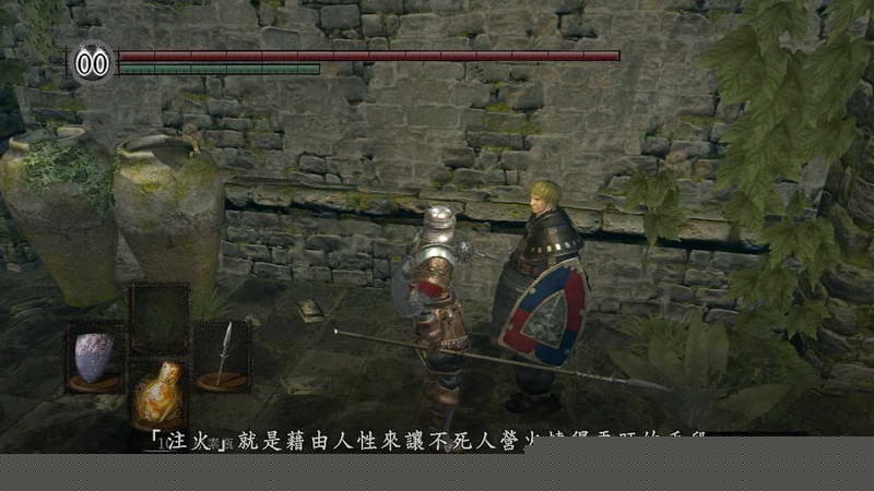 《黑暗之魂：受死版》图文攻略|Dark Souls: Prepare To Die Edition