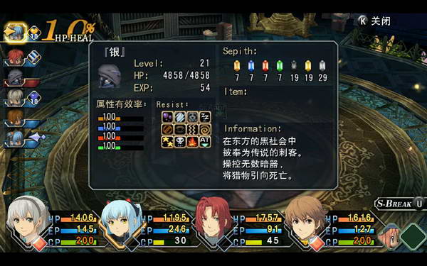 《英雄传说：零之轨迹》图文流程攻略|Legend of Heroes: Zero no Kiseki,The