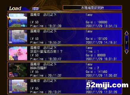 《风色幻想5:赤月战争》详细攻略(图)|Wind Fantasy 5 《风色幻想5:赤月战争》详细攻略(图)|Wind Fantasy 5