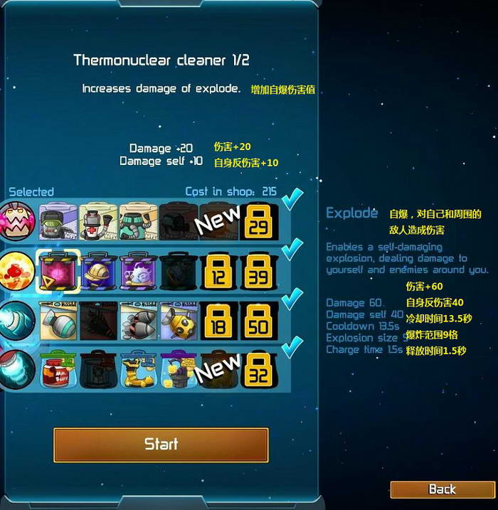 《王牌英雄》图文攻略|Awesomenauts