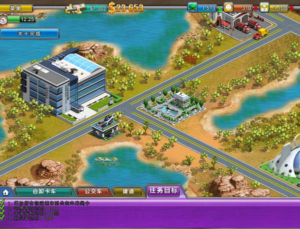 《虚拟城市2：天堂度假村》攻略|Virtual City 2: Paradise Resort