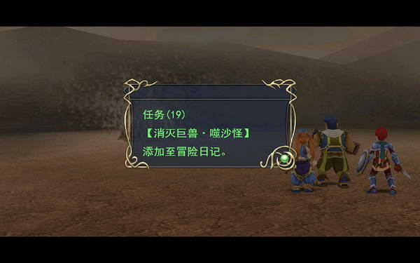 《伊苏7》图文攻略|Ys Seven