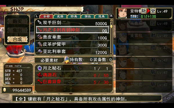 《伊苏7》图文攻略|Ys Seven