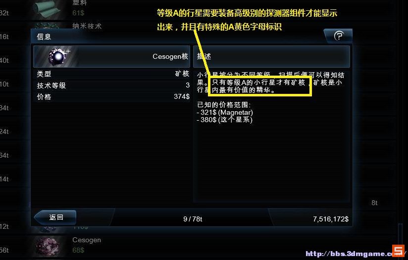 《浴火银河2HD》流程攻略|Galaxy On Fire 2 Full HD