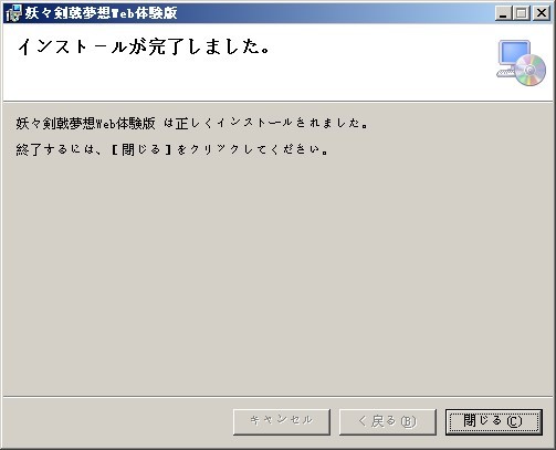 《妖妖剑戟梦想》详细攻略|