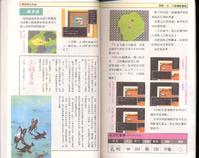 FC《吞食天地2：诸葛孔明传》详细图片攻略