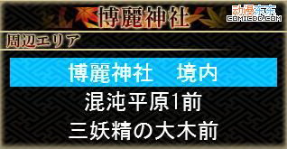 《东方幻想魔录》图文流程攻略