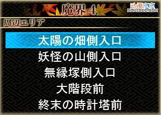 《东方幻想魔录》图文流程攻略