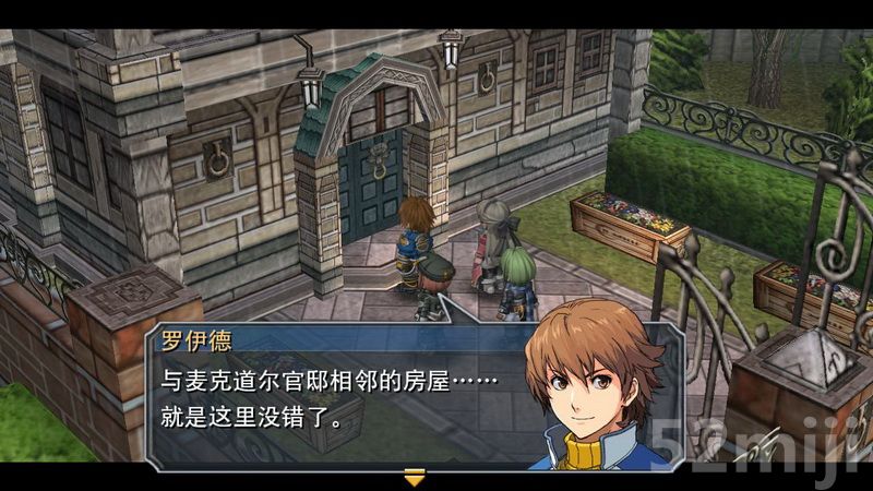 《英雄传说：碧之轨迹》图文攻略|Eiyuu Densetsu Ao no Kiseki