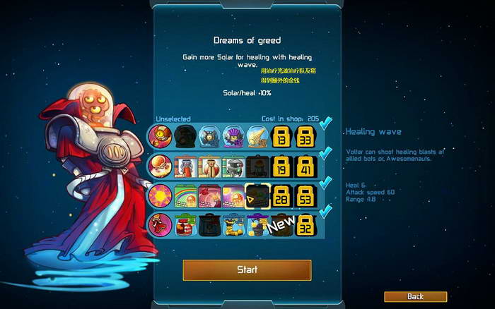 《王牌英雄》图文攻略|Awesomenauts