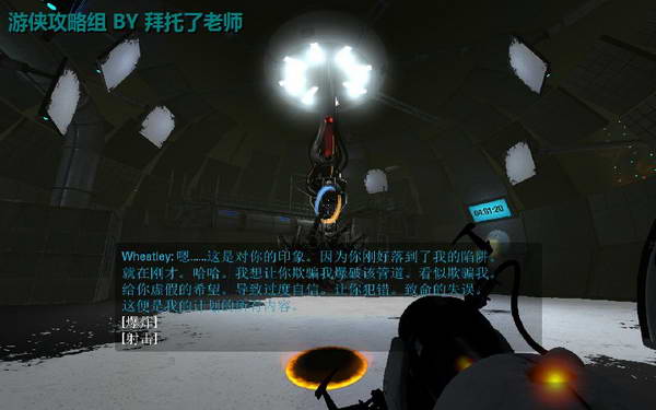 《传送门2》图文攻略|Portal 2