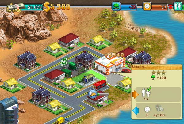 《虚拟城市2：天堂度假村》攻略|Virtual City 2: Paradise Resort