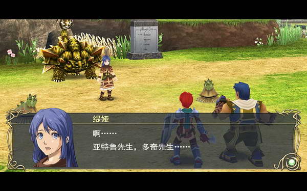 《伊苏7》图文攻略|Ys Seven