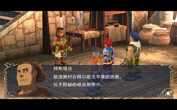 《伊苏7》图文攻略|Ys Seven