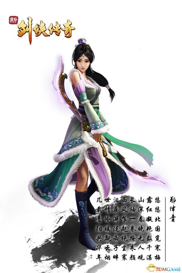 《新剑侠传奇》图文流程详细攻略（多图）