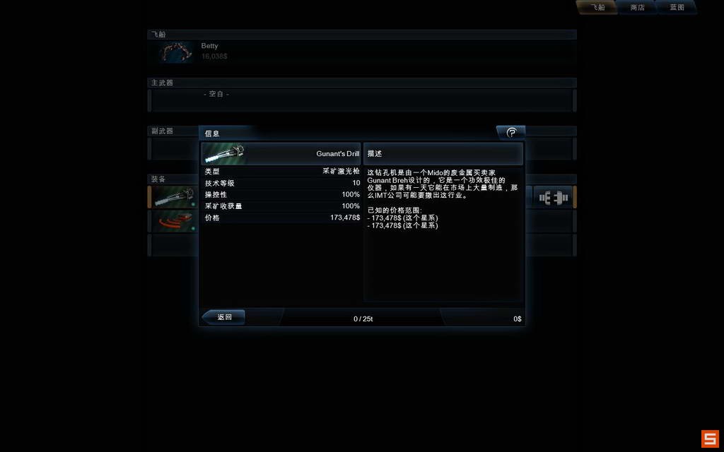 《浴火银河2HD》流程攻略|Galaxy On Fire 2 Full HD