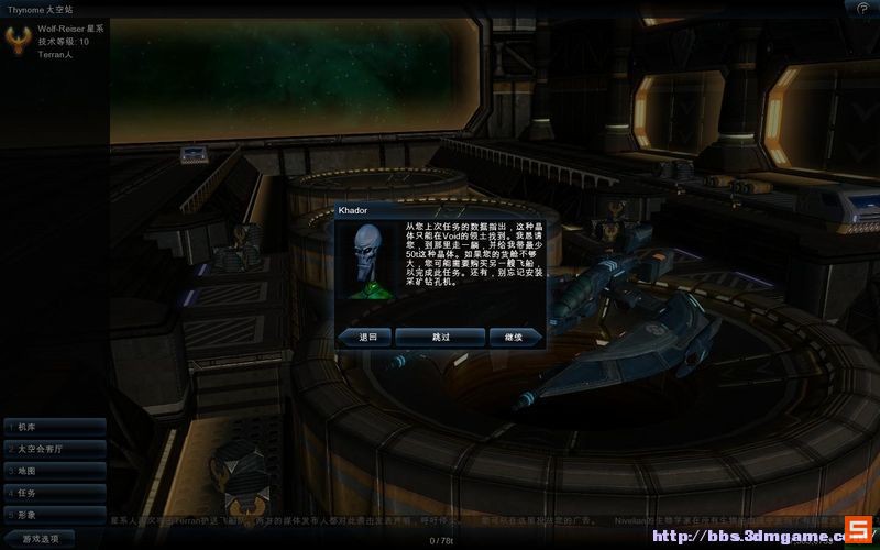 《浴火银河2HD》流程攻略|Galaxy On Fire 2 Full HD