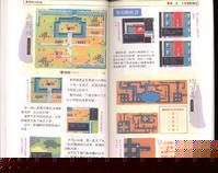 FC《吞食天地2：诸葛孔明传》详细图片攻略