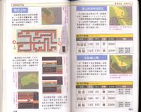 FC《吞食天地2：诸葛孔明传》详细图片攻略