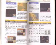 FC《吞食天地2：诸葛孔明传》详细图片攻略