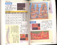 FC《吞食天地2：诸葛孔明传》详细图片攻略