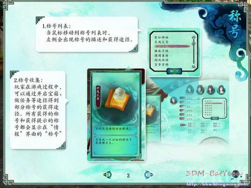 《仙剑奇侠传5：前传》图文攻略|Paladin 5 Plus