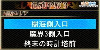 《东方幻想魔录》图文流程攻略