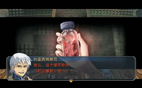 《英雄传说：零之轨迹》图文流程攻略|Legend of Heroes: Zero no Kiseki,The