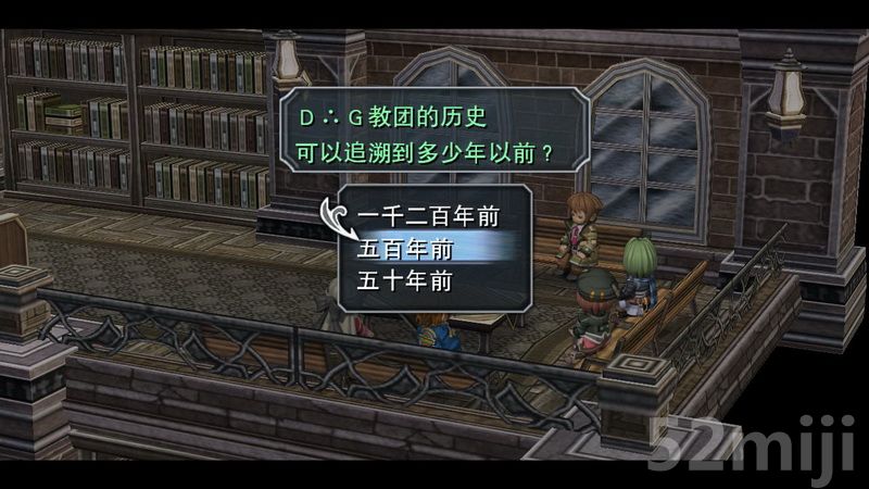 《英雄传说：碧之轨迹》图文攻略|Eiyuu Densetsu Ao no Kiseki