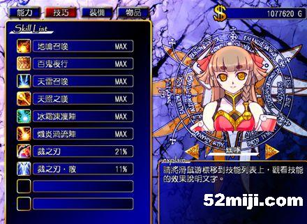 《风色幻想5:赤月战争》详细攻略(图)|Wind Fantasy 5 《风色幻想5:赤月战争》详细攻略(图)|Wind Fantasy 5