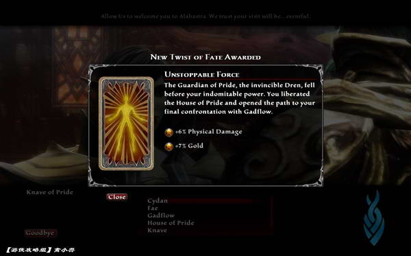 《阿玛拉王国：惩罚》图文视频攻略|Kingdoms of Amalur: Reckoning