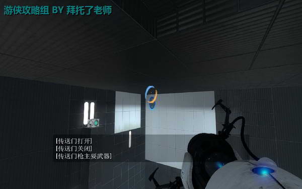 《传送门2》图文攻略|Portal 2