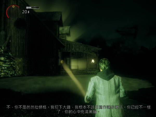 《心灵杀手》图文攻略|Alan Wake