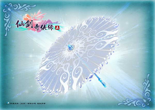 《仙剑奇侠传5》图文攻略|Paladin 5