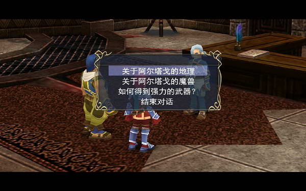 《伊苏7》图文攻略|Ys Seven