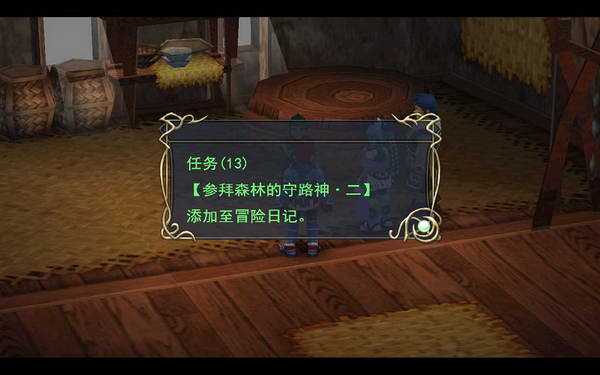 《伊苏7》图文攻略|Ys Seven