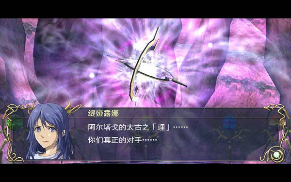 《伊苏7》图文攻略|Ys Seven