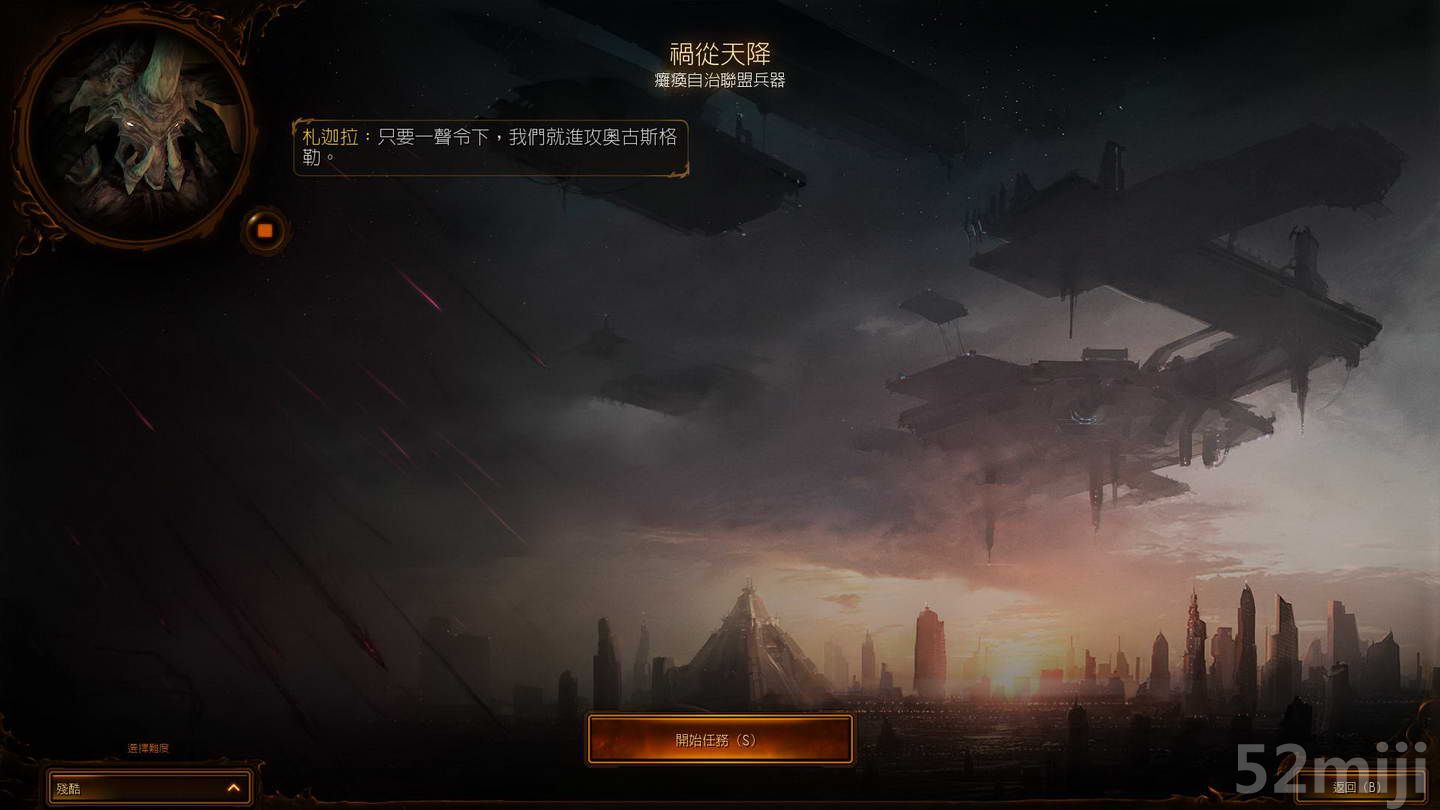 《星际争霸2：虫群之心》战役图文攻略|StarCraft 2: Heart of the Swarm