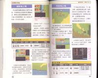 FC《吞食天地2：诸葛孔明传》详细图片攻略