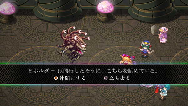 《东方幻想魔录》图文流程攻略