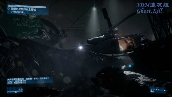 《战地3》图文视频攻略|Battlefield 3