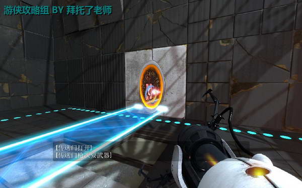 《传送门2》图文攻略|Portal 2