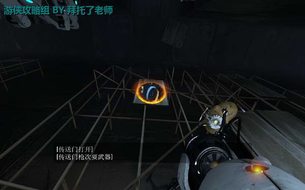 《传送门2》图文攻略|Portal 2