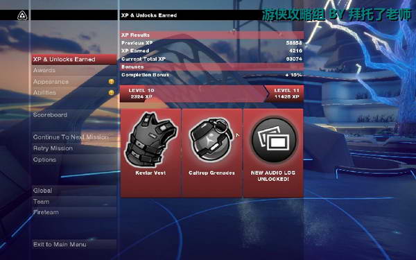 《边缘战士》图文流程攻略|Brink