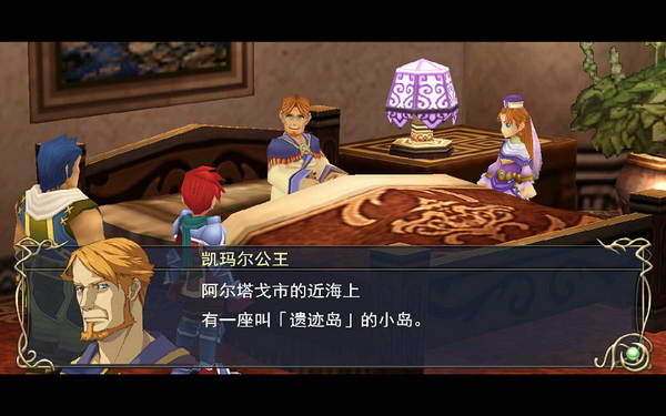 《伊苏7》图文攻略|Ys Seven