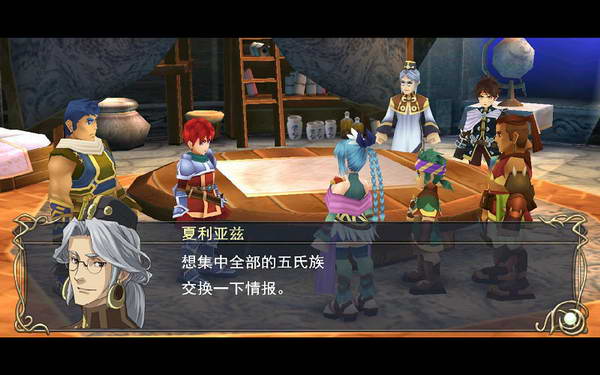 《伊苏7》图文攻略|Ys Seven