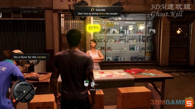 《热血无赖》图文视频攻略|Sleeping Dogs