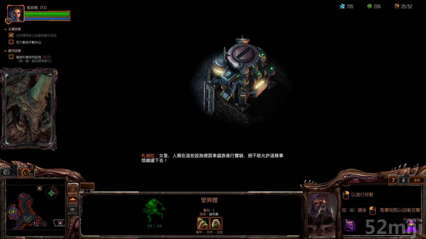 《星际争霸2：虫群之心》战役图文攻略|StarCraft 2: Heart of the Swarm