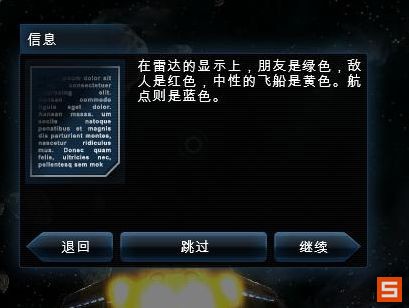 《浴火银河2HD》流程攻略|Galaxy On Fire 2 Full HD